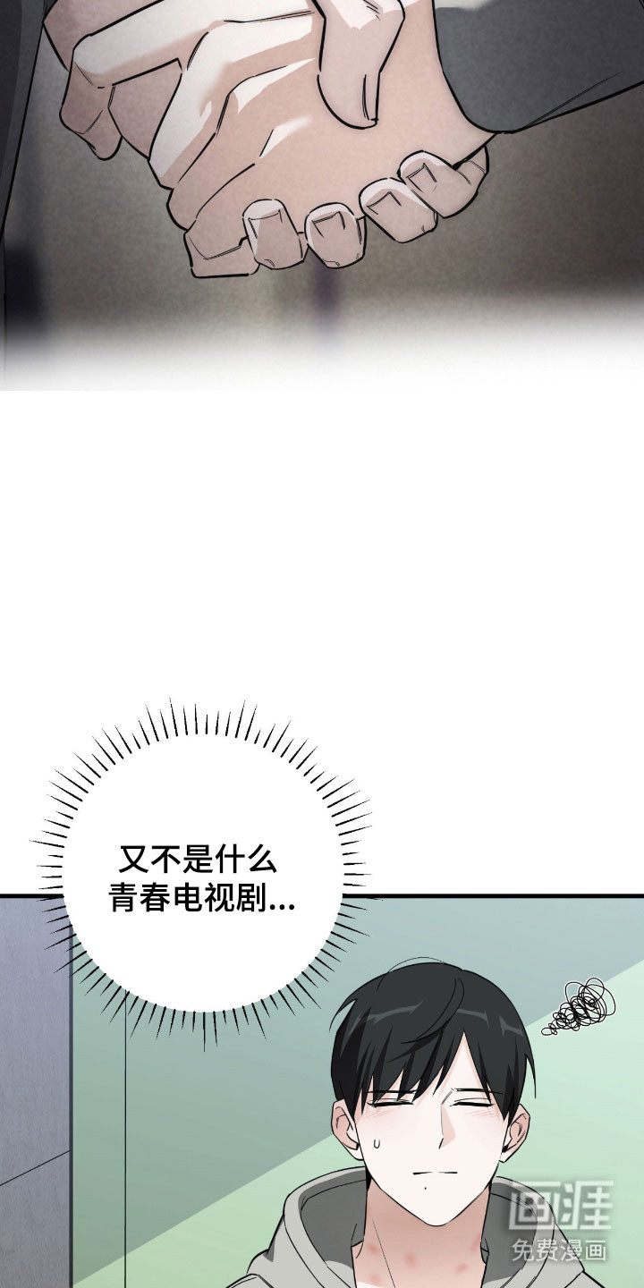 第24话6