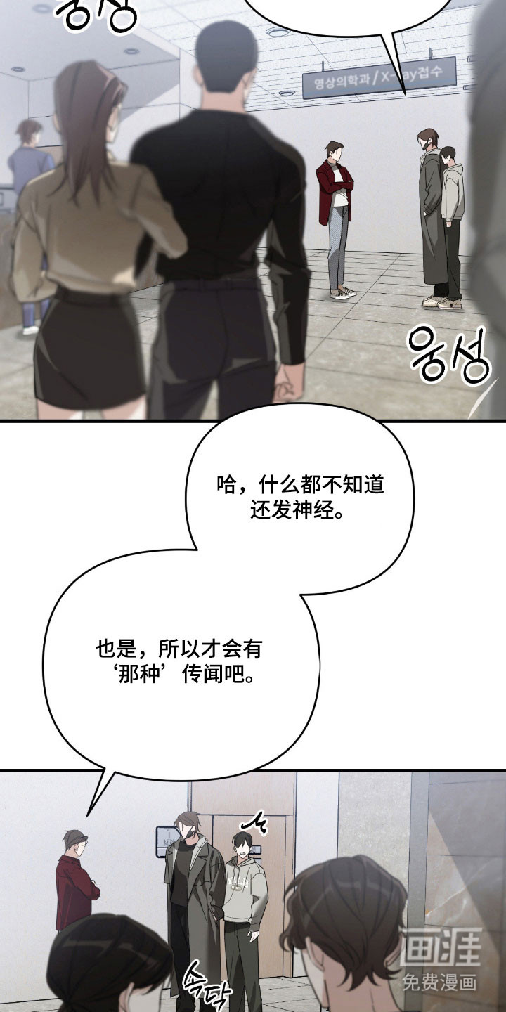 第23话14