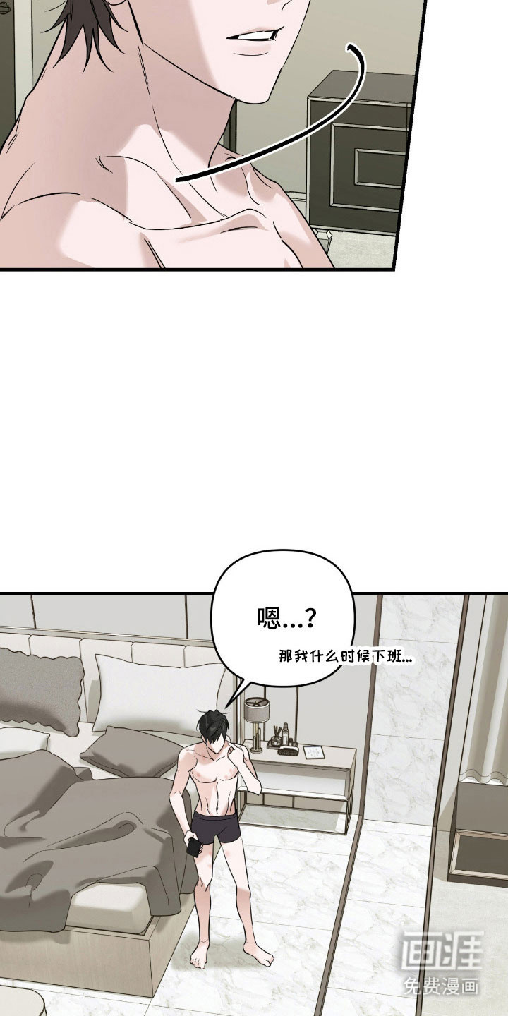 第22话8