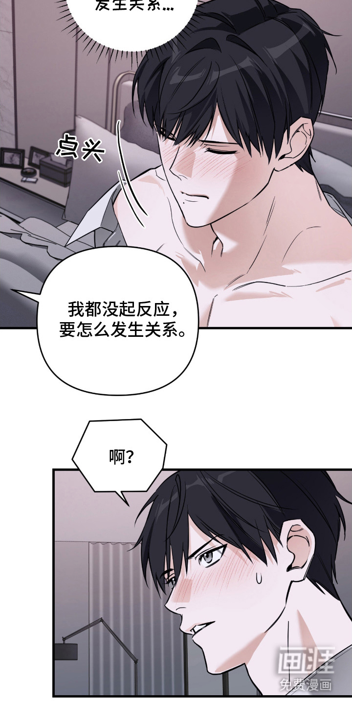 第19话13