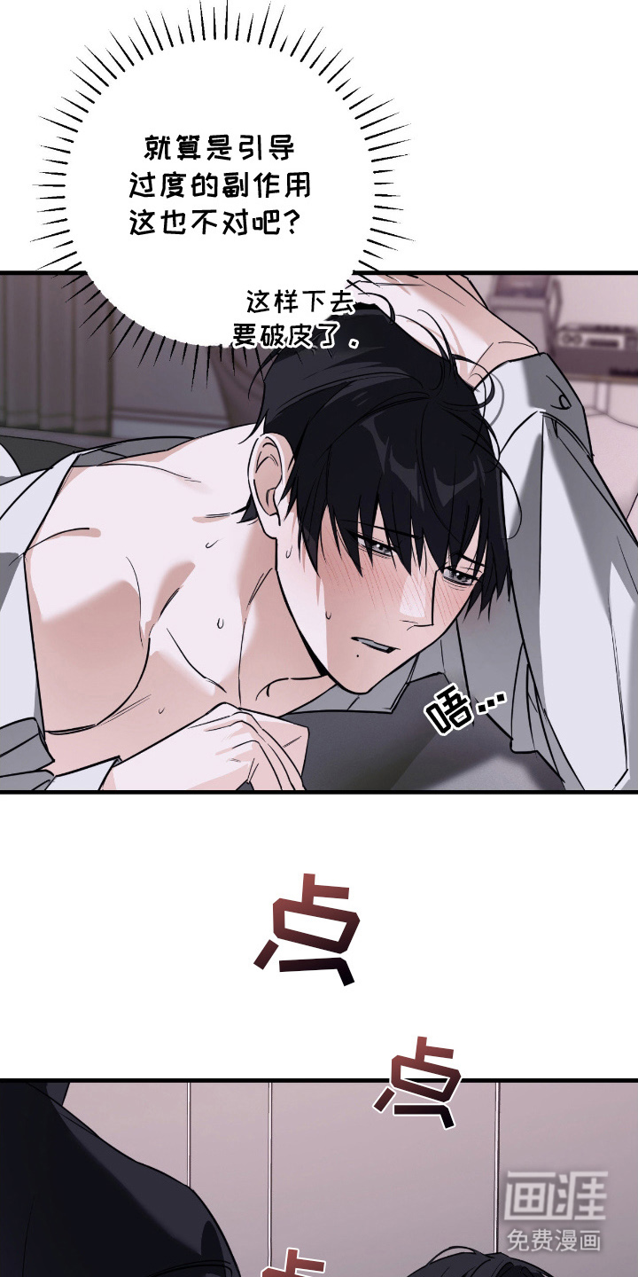 第19话5