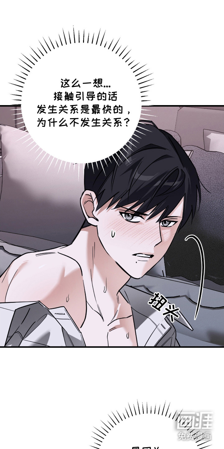 第19话9