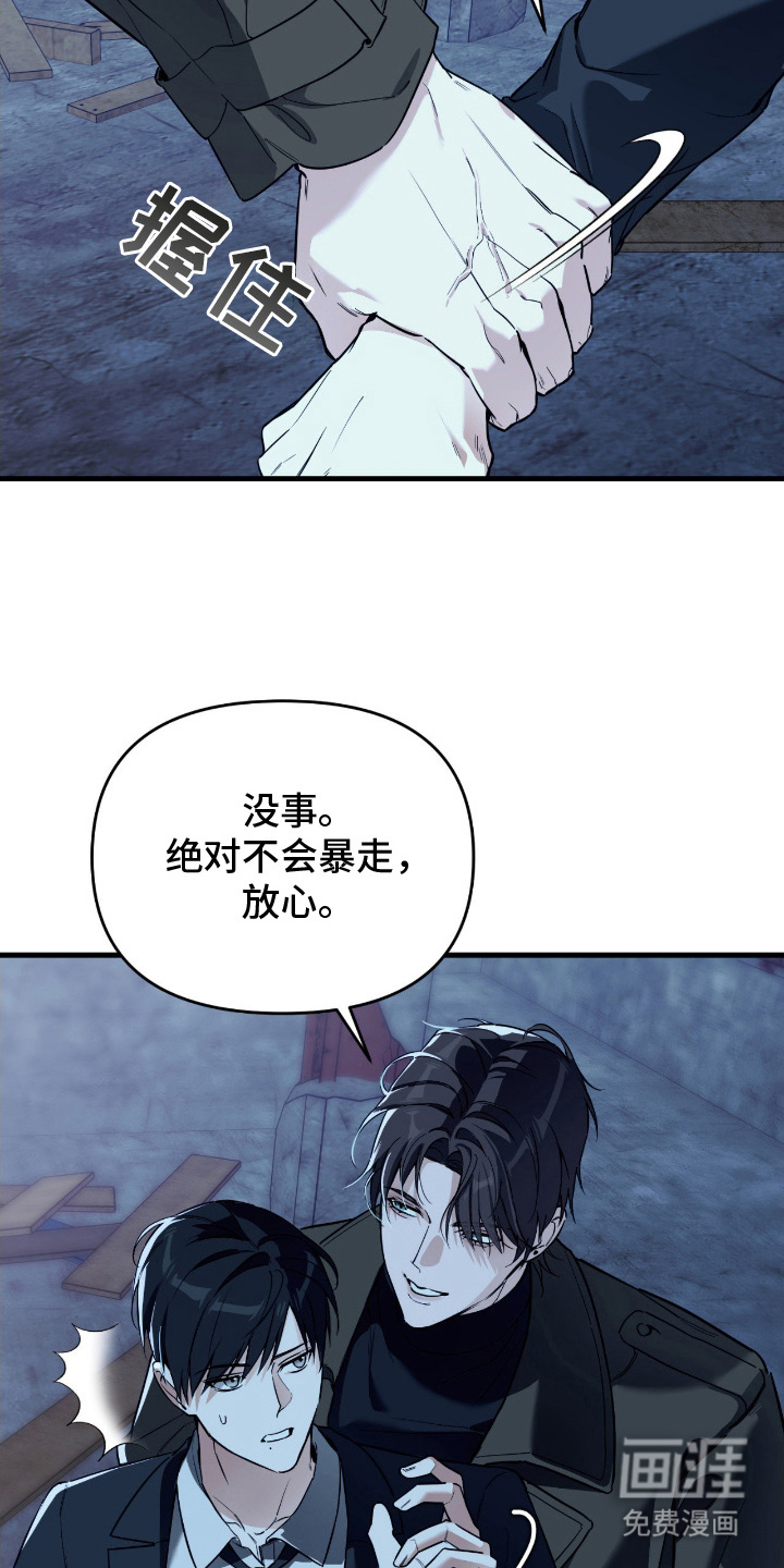第16话18