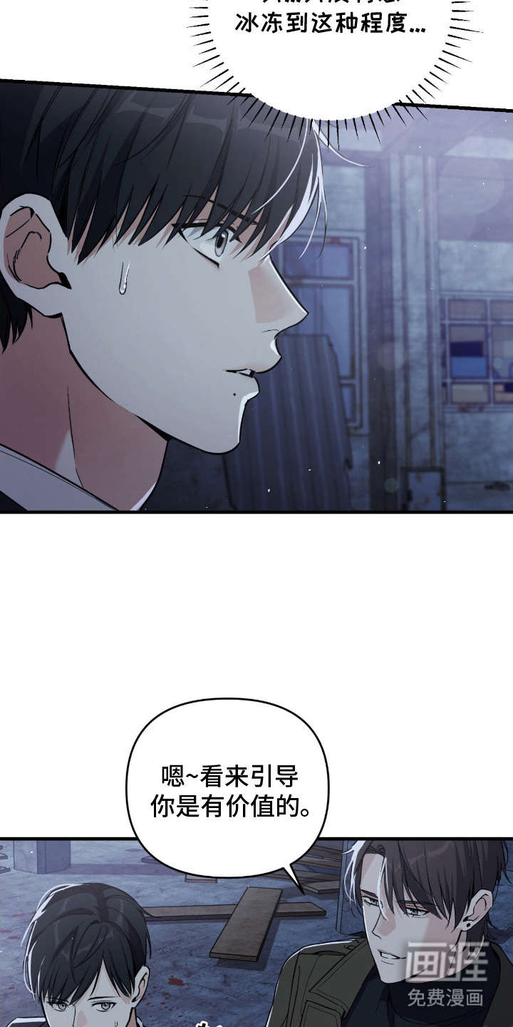 第16话7