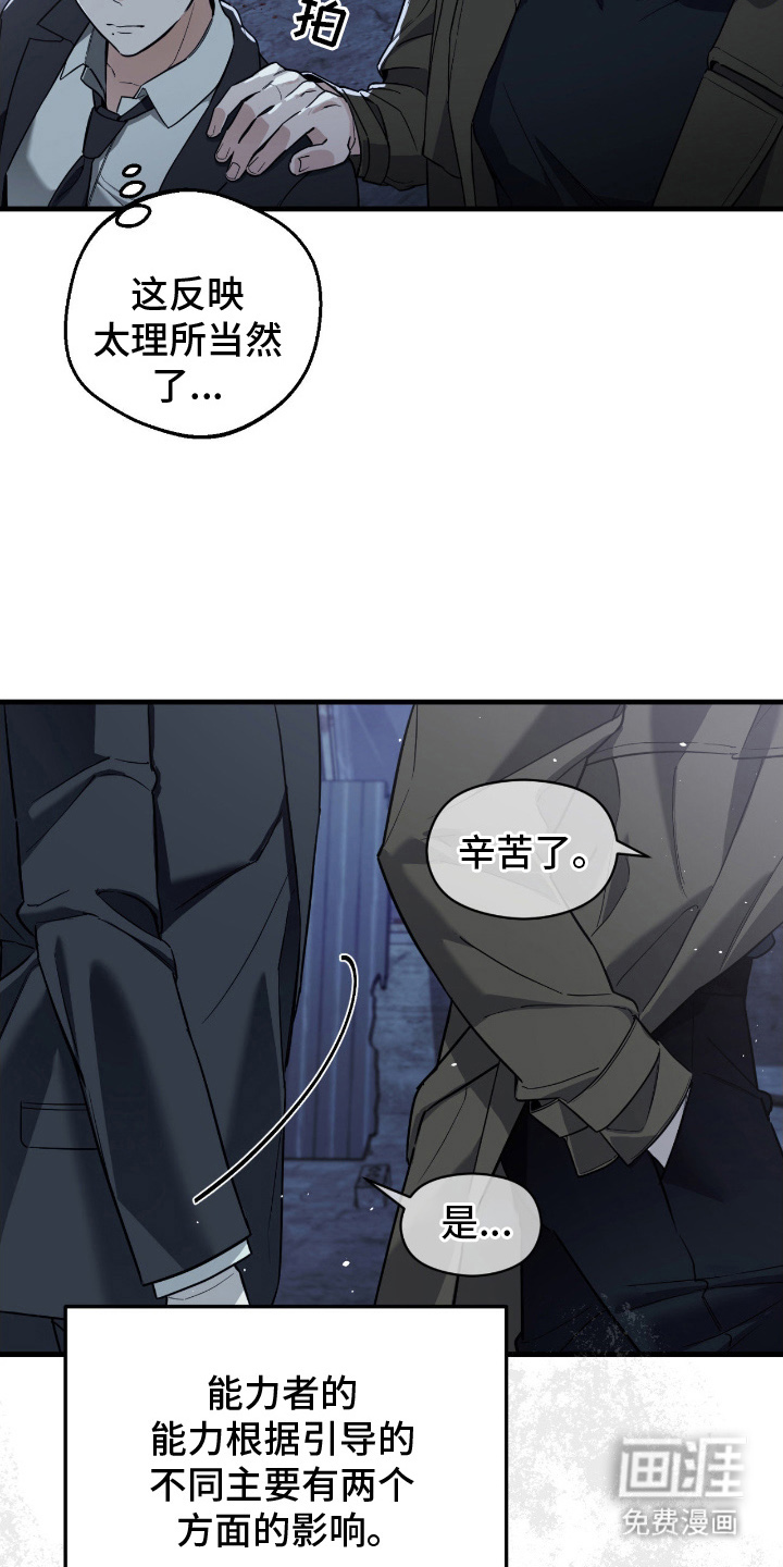 第16话8