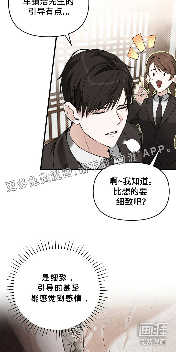 第14话1
