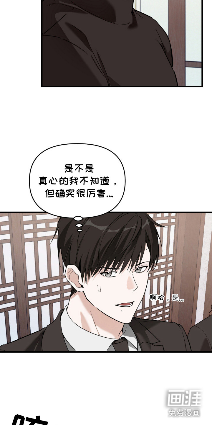 第14话4