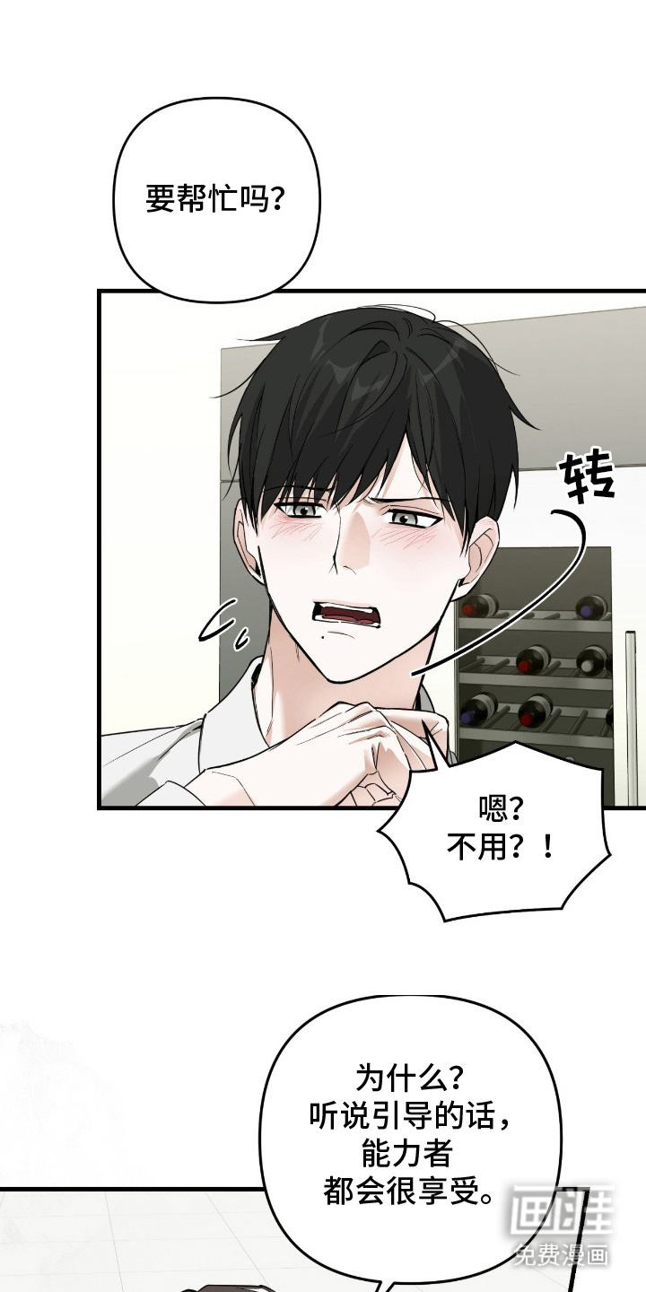 第11话13