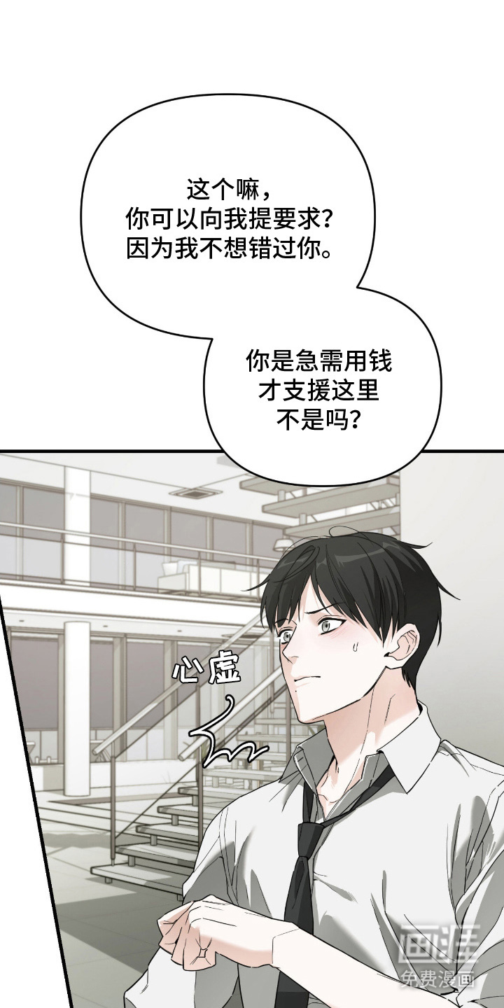 第11话7