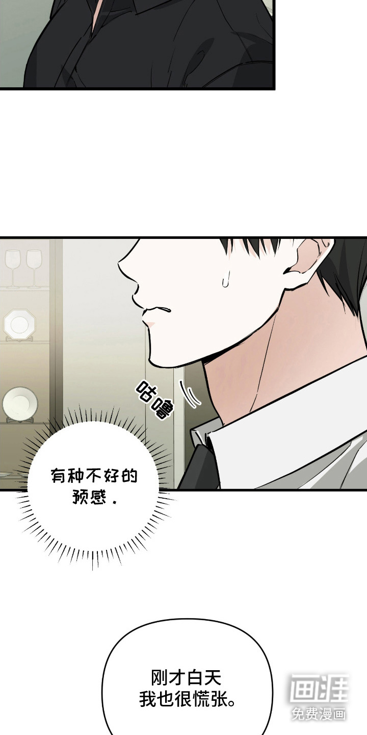 第9话17