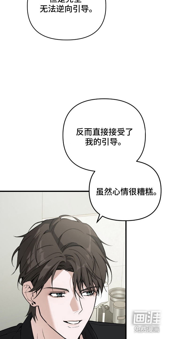 第9话20