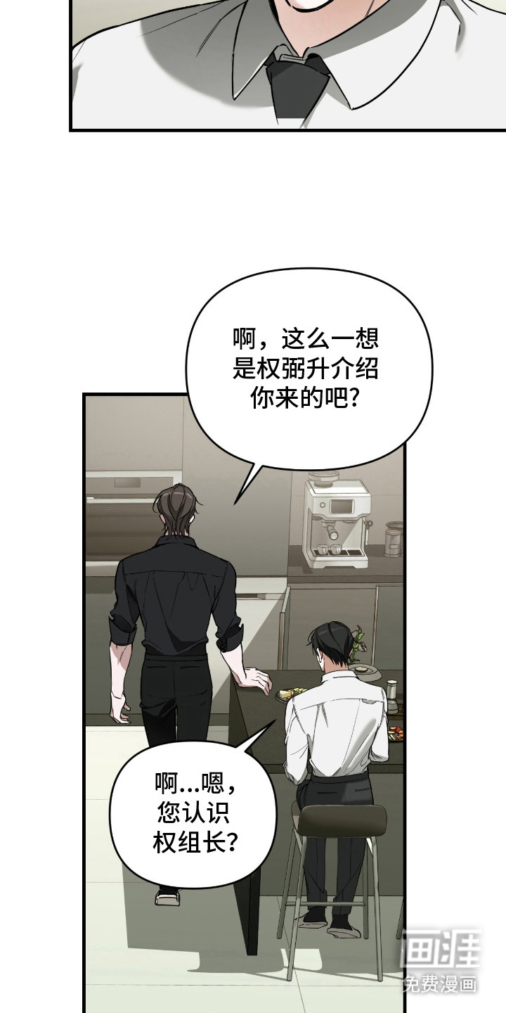 第9话8