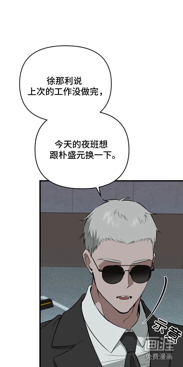 第8话2