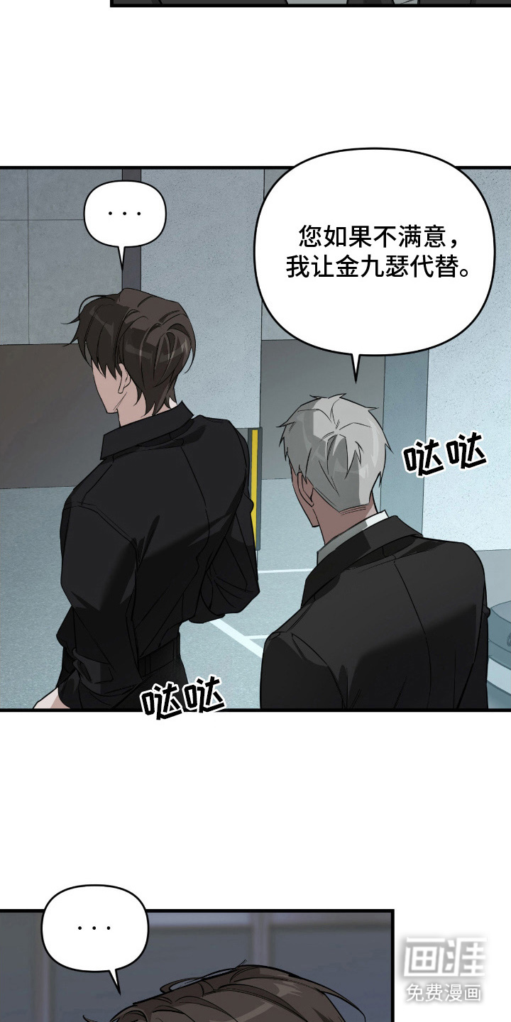 第8话3