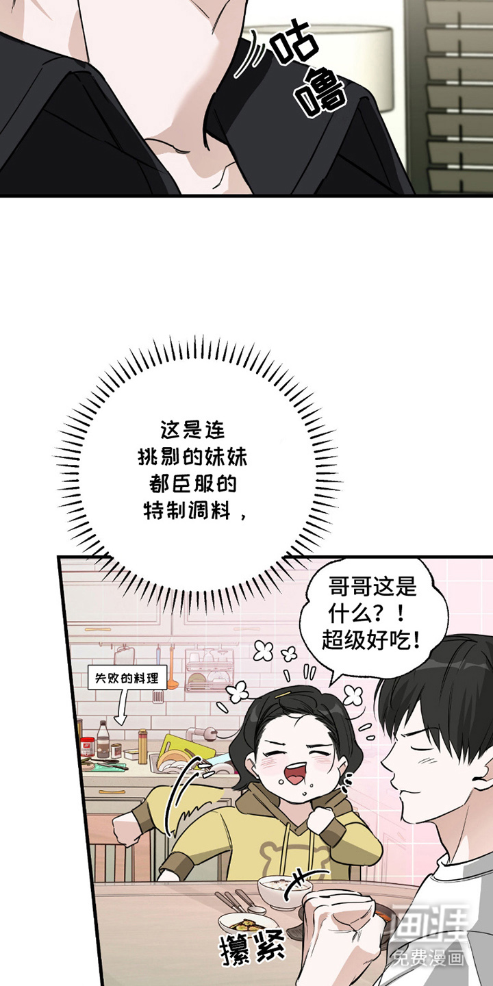 第6话8