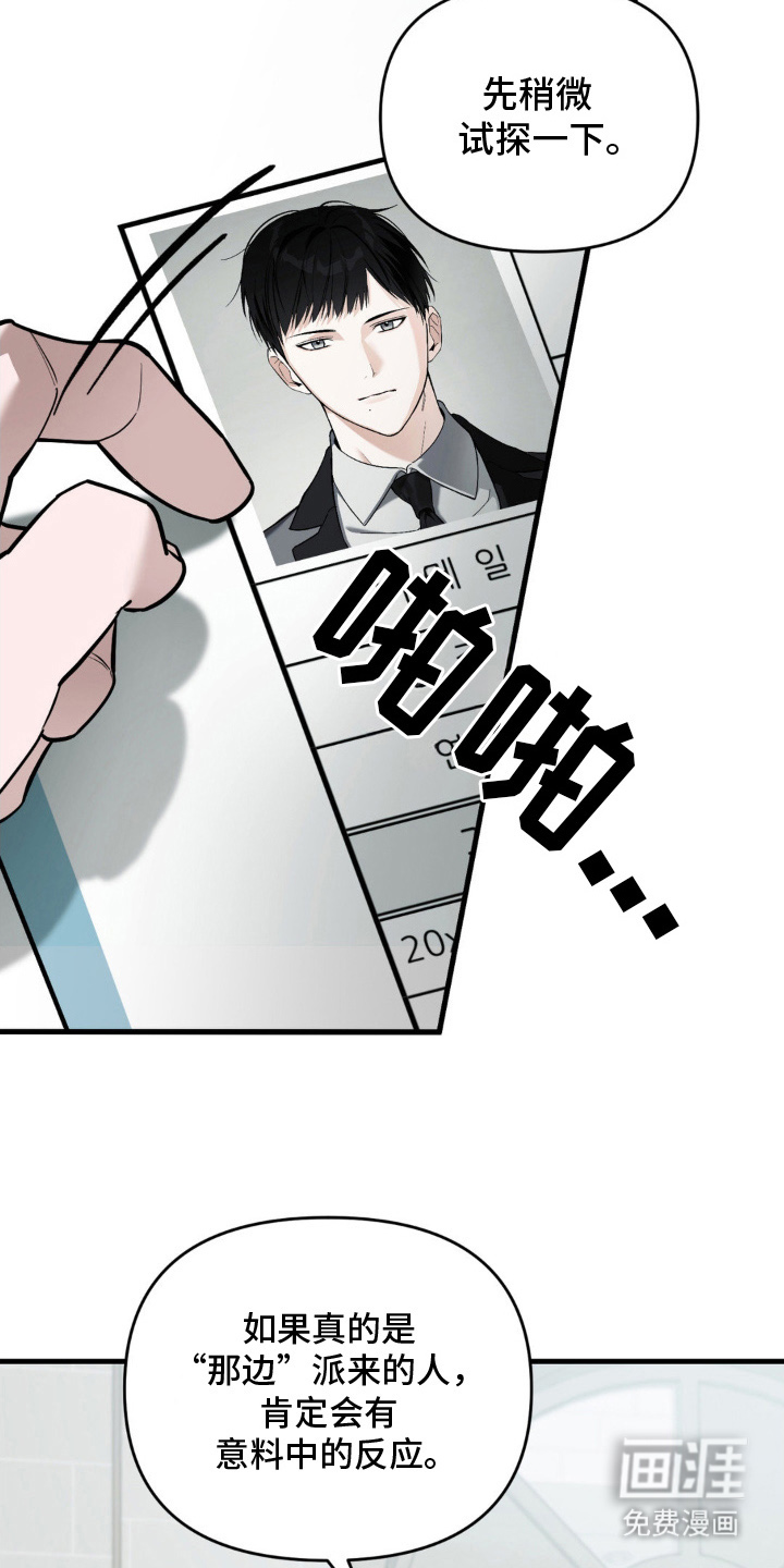 第4话3