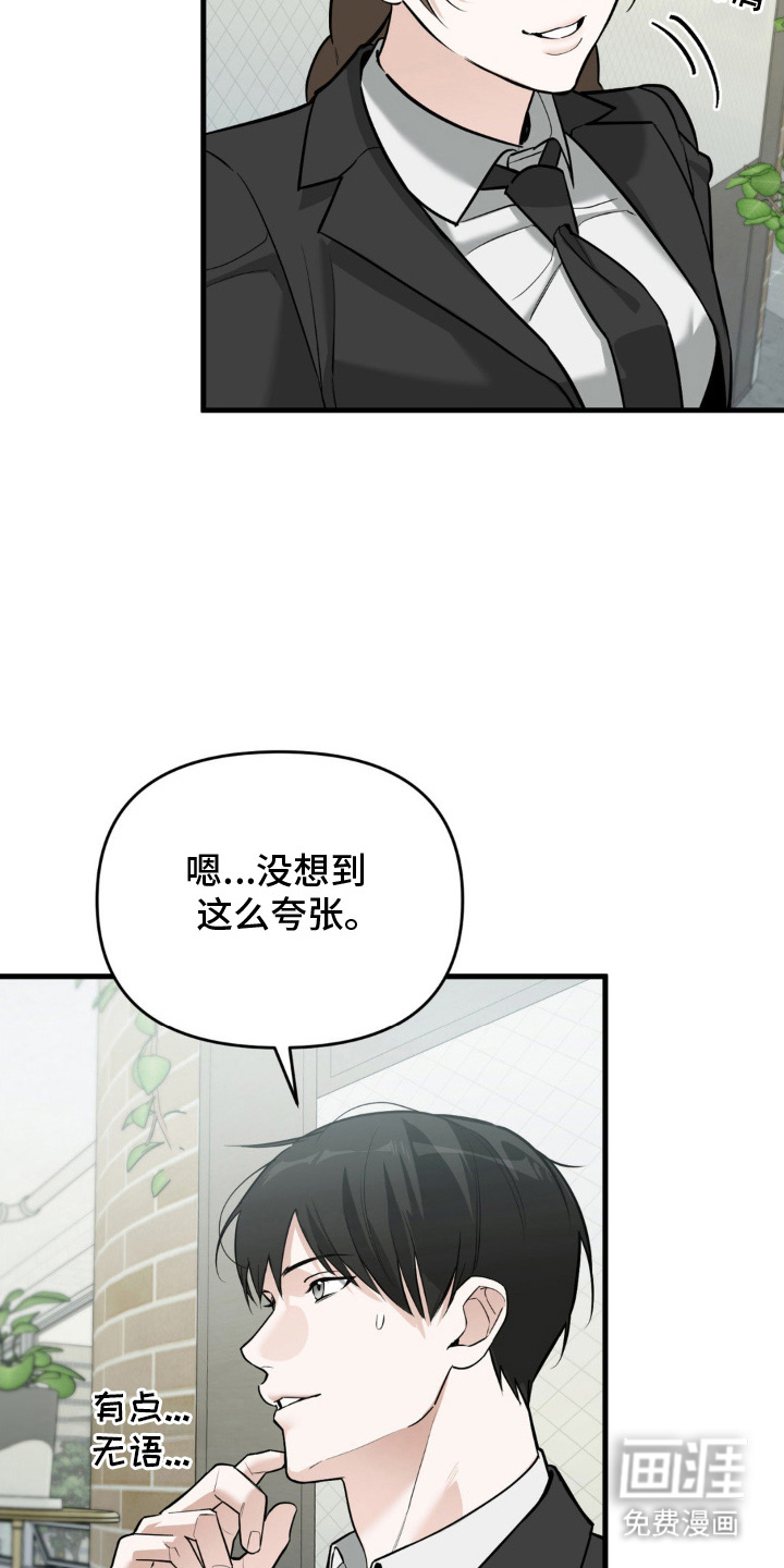 第3话21
