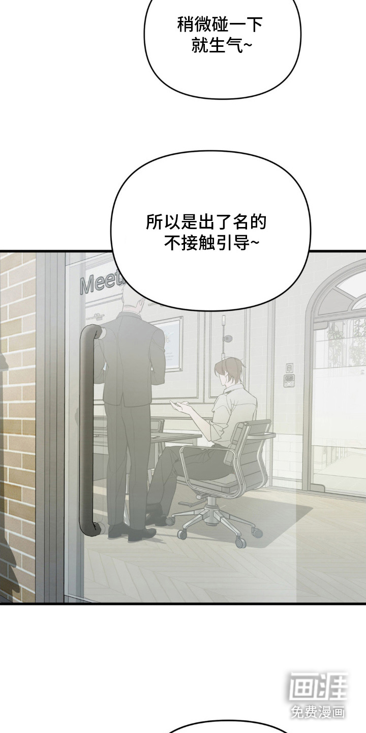 第3话23