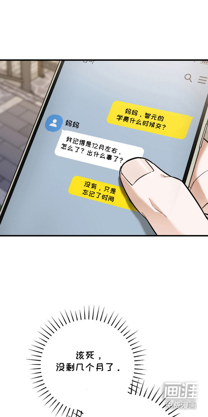 第2话9
