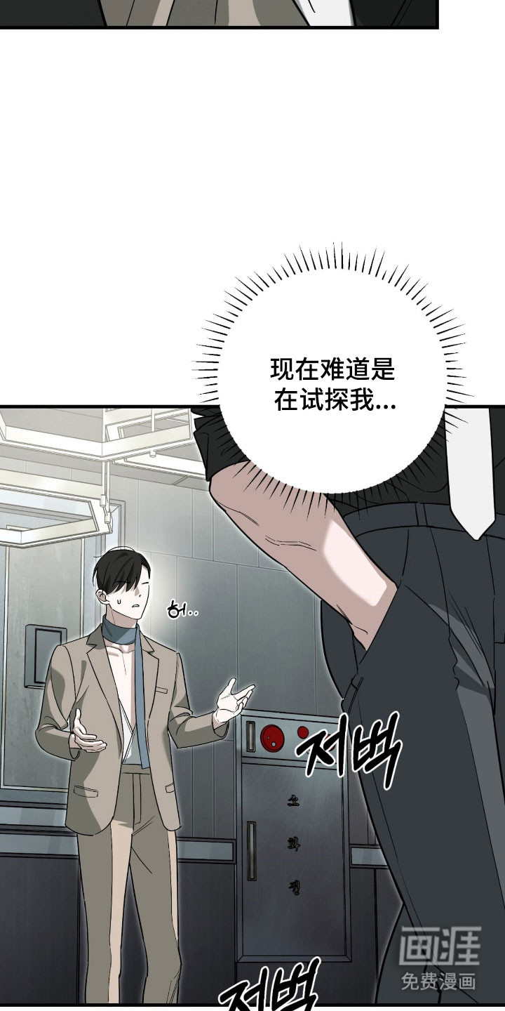 第45话6