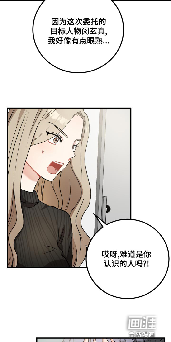 第34话15