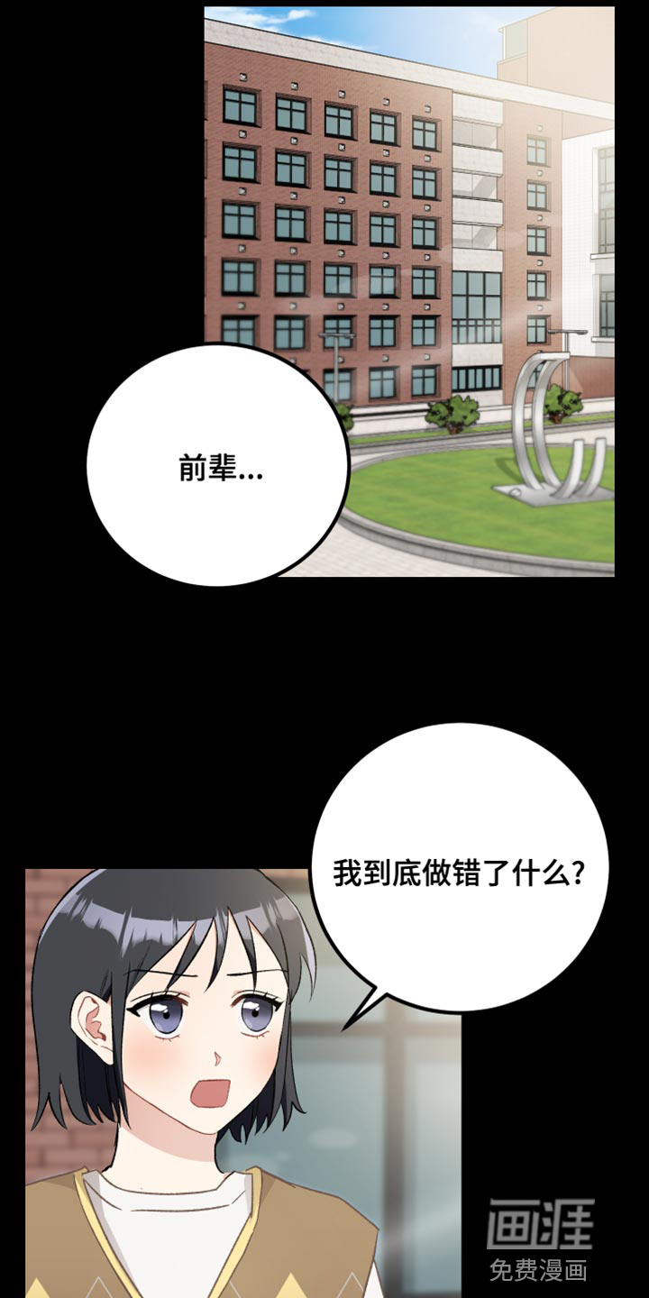 第34话3