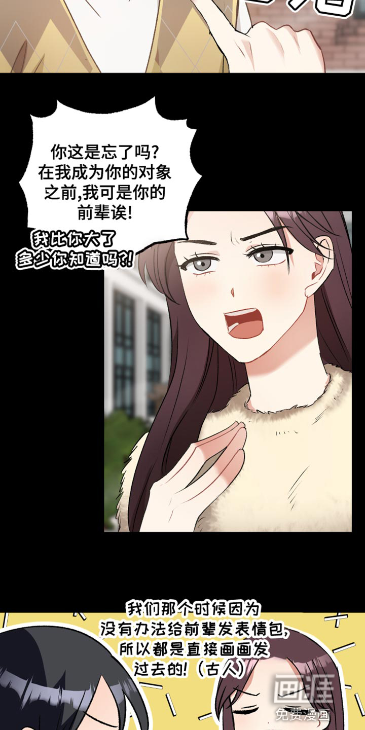 第34话8