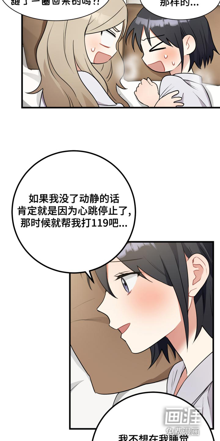 第33话11