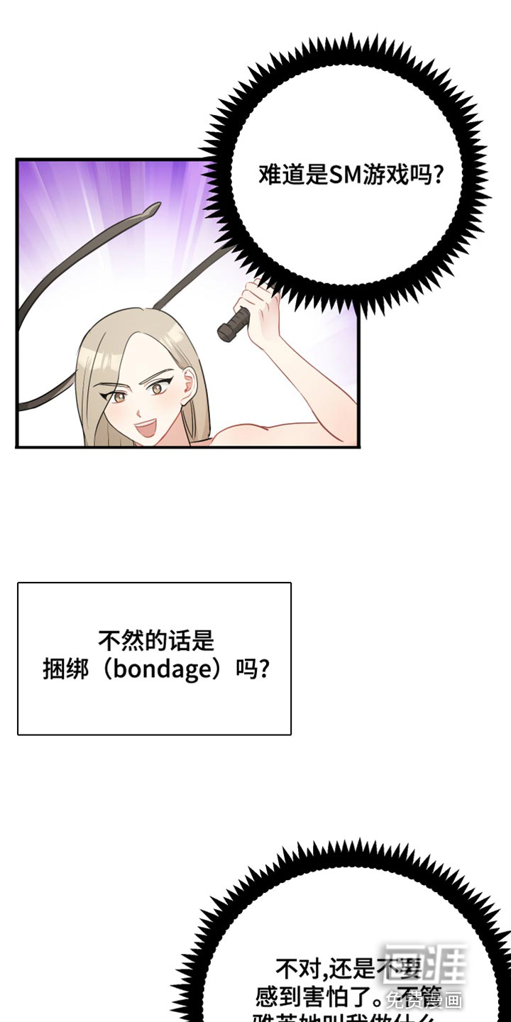 第33话2