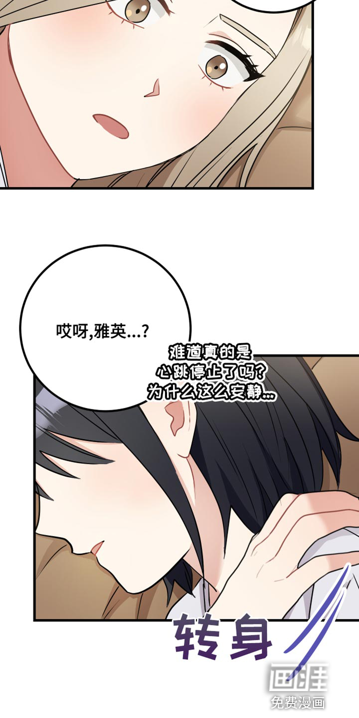 第33话20