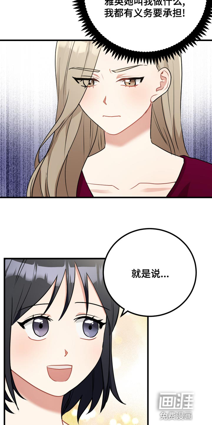 第33话3
