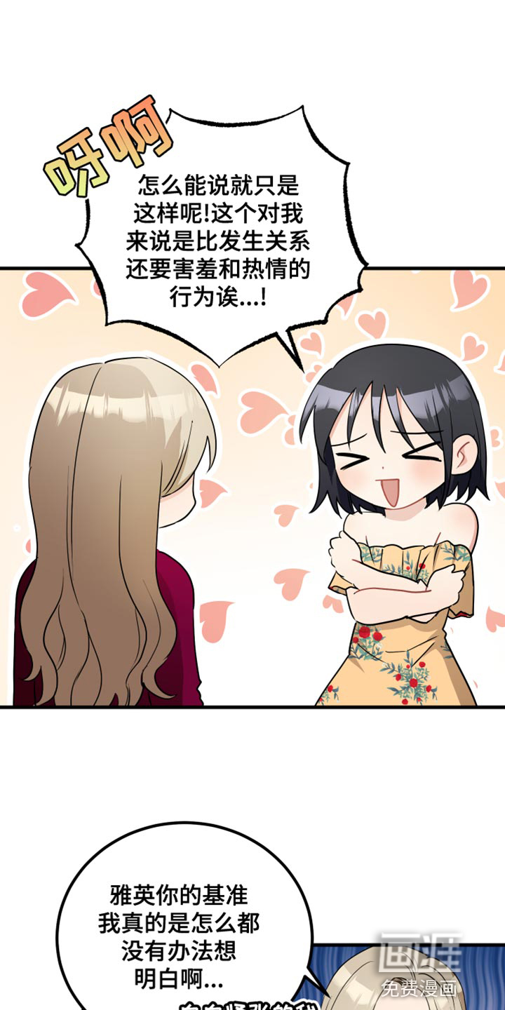 第33话6