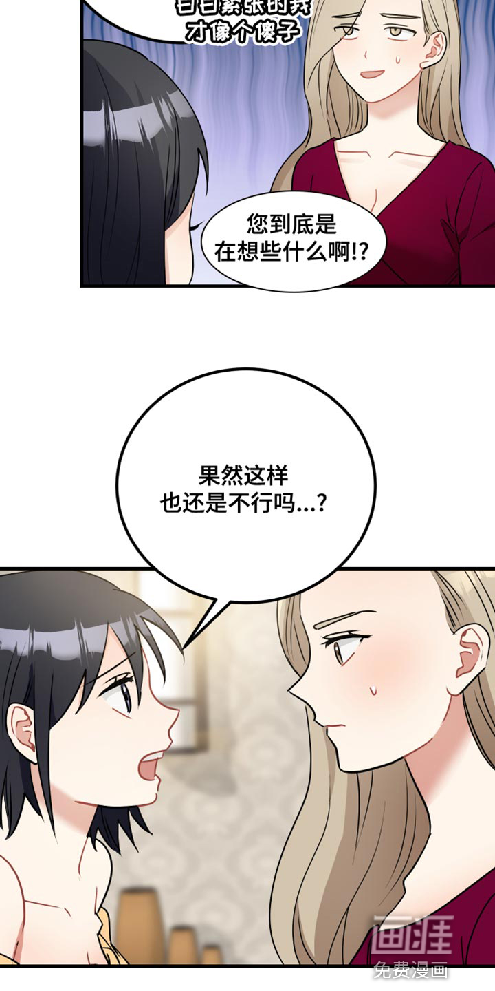 第33话7