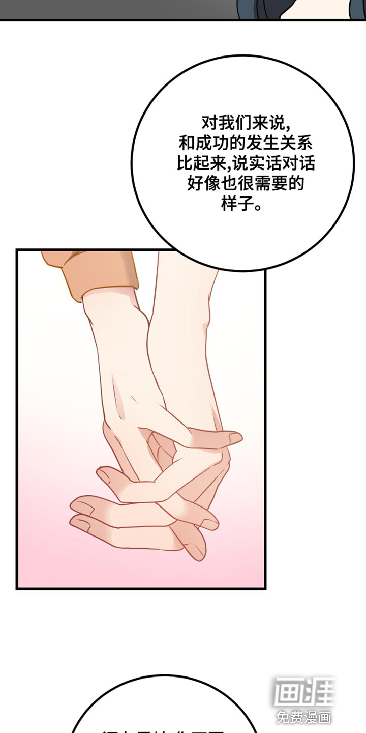第32话10