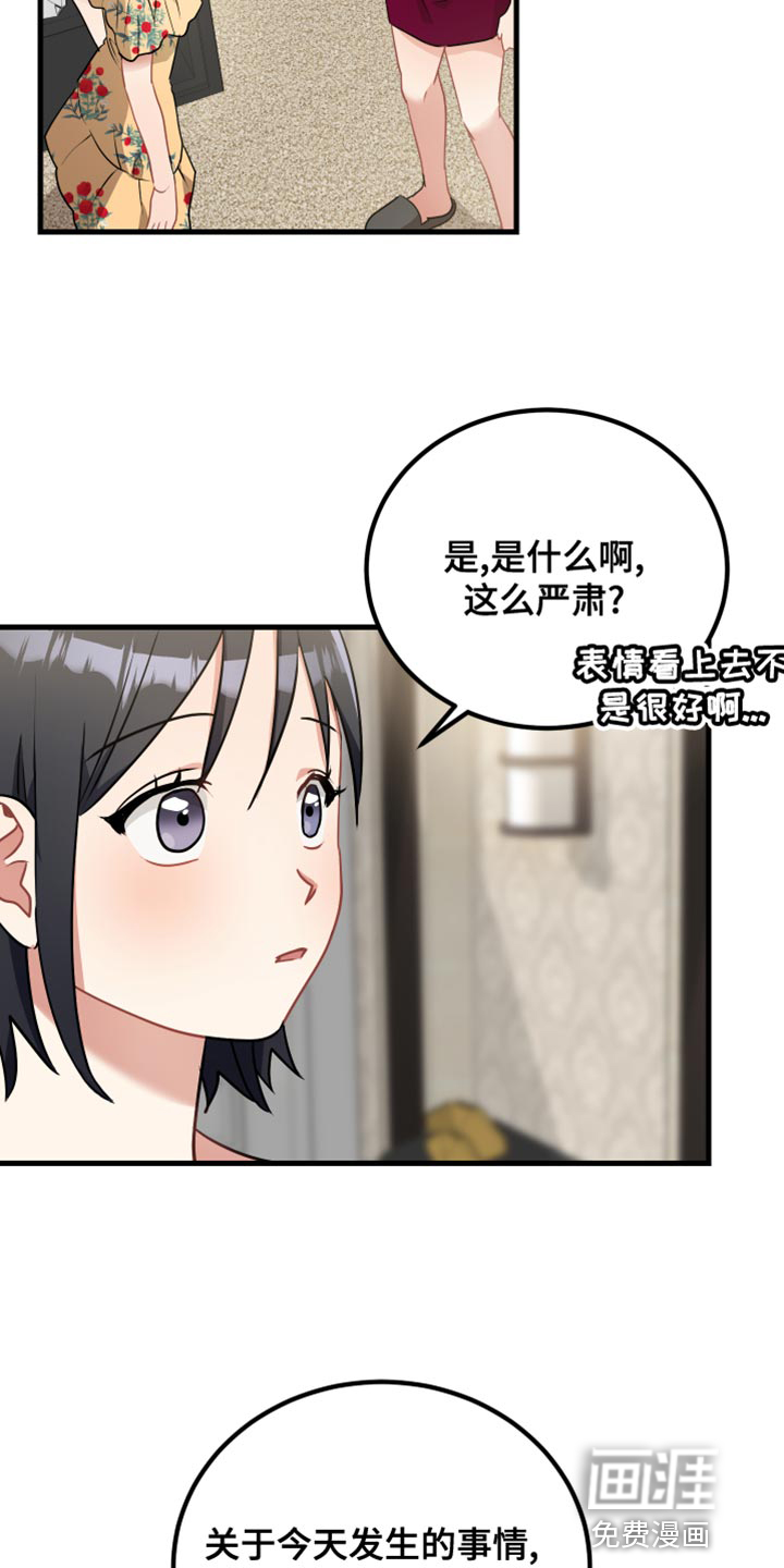第32话14