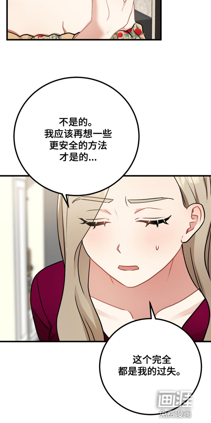 第32话17