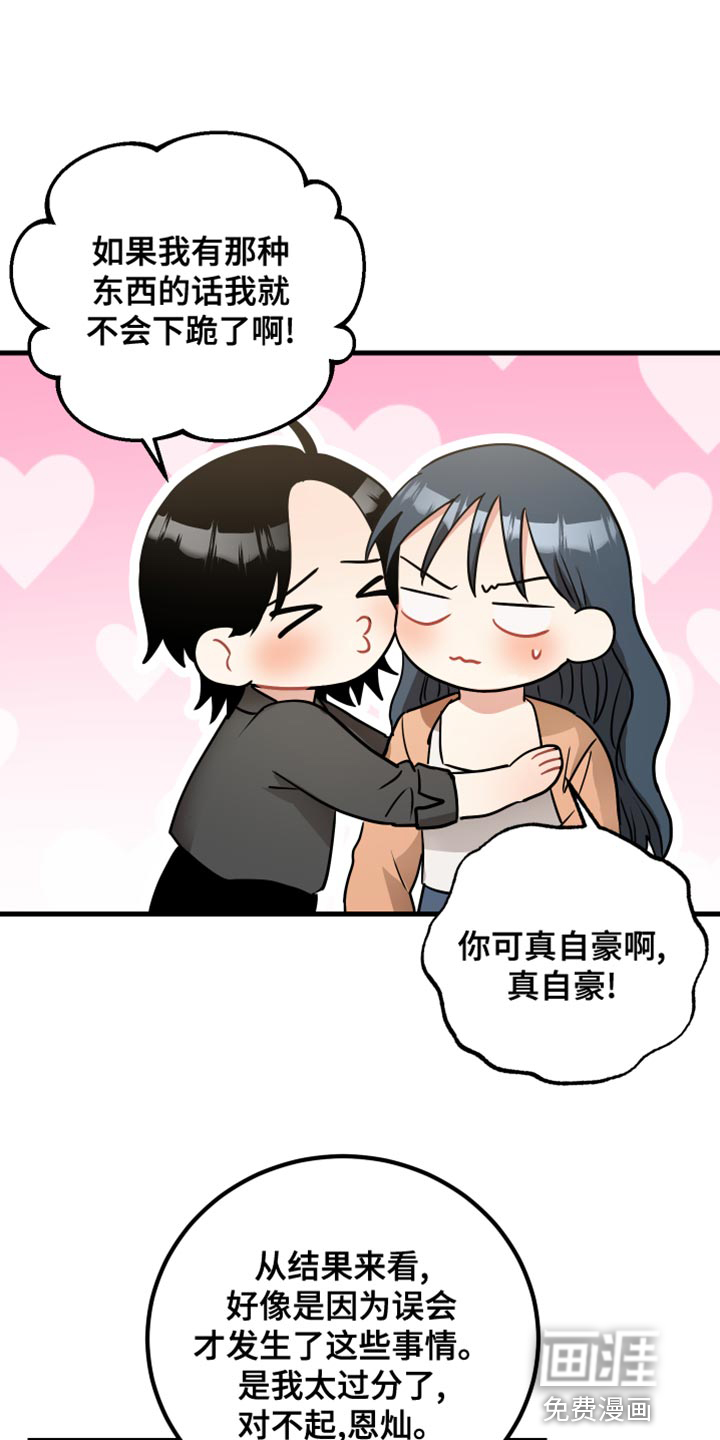 第32话3