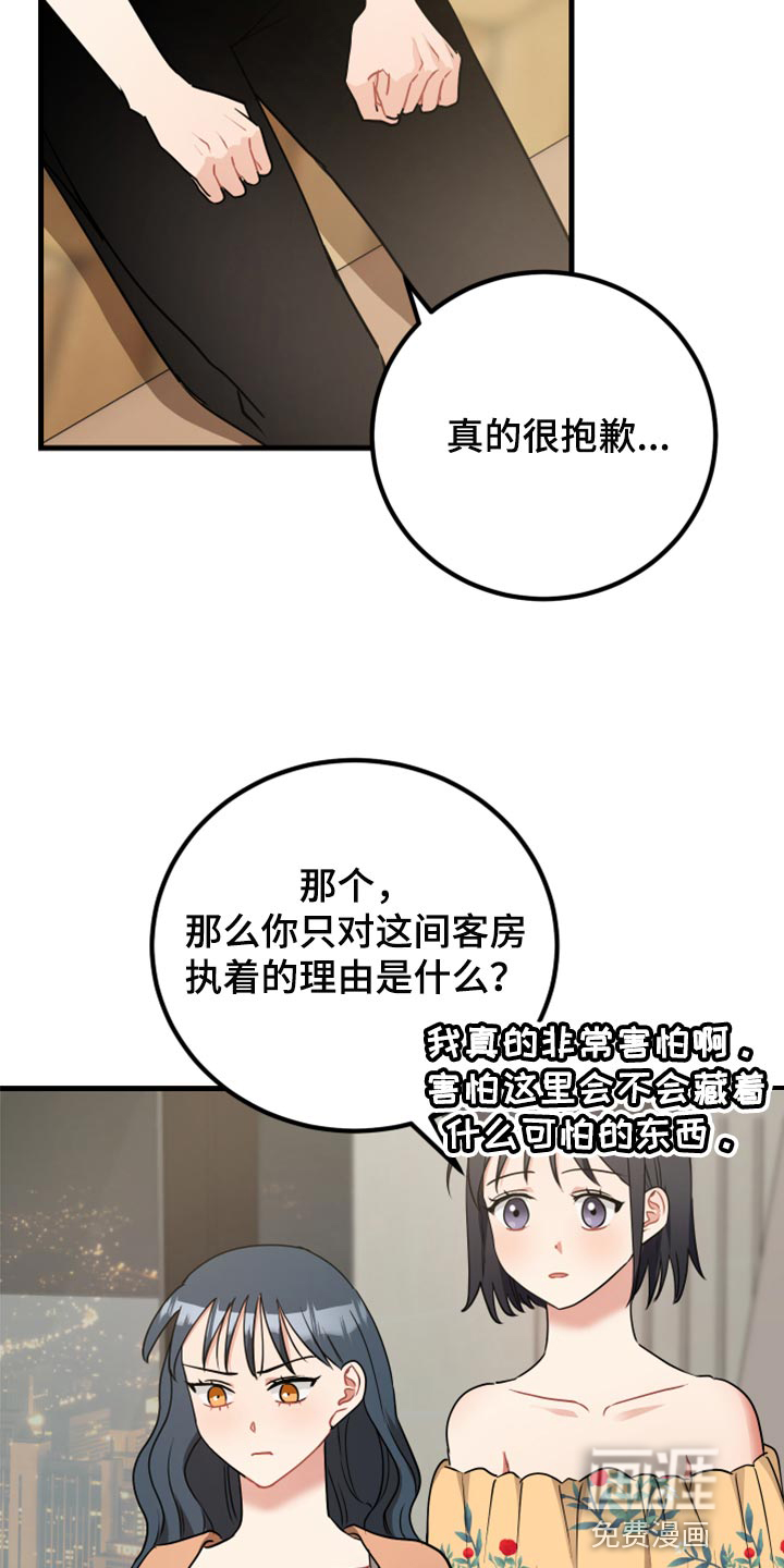第31话5