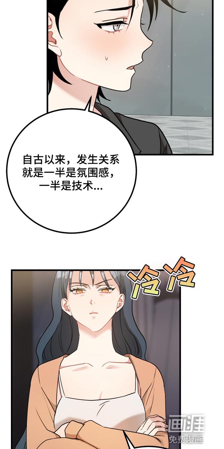 第31话7