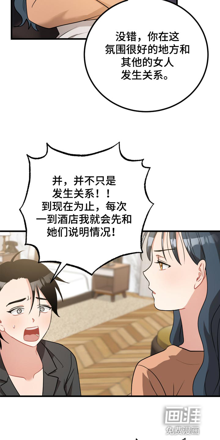 第31话8