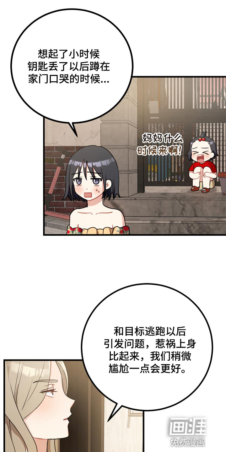 第30话3