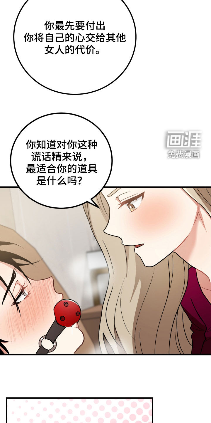 第29话10