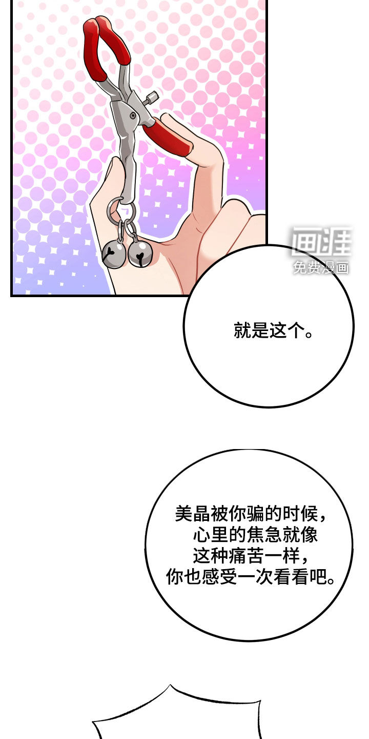 第29话11