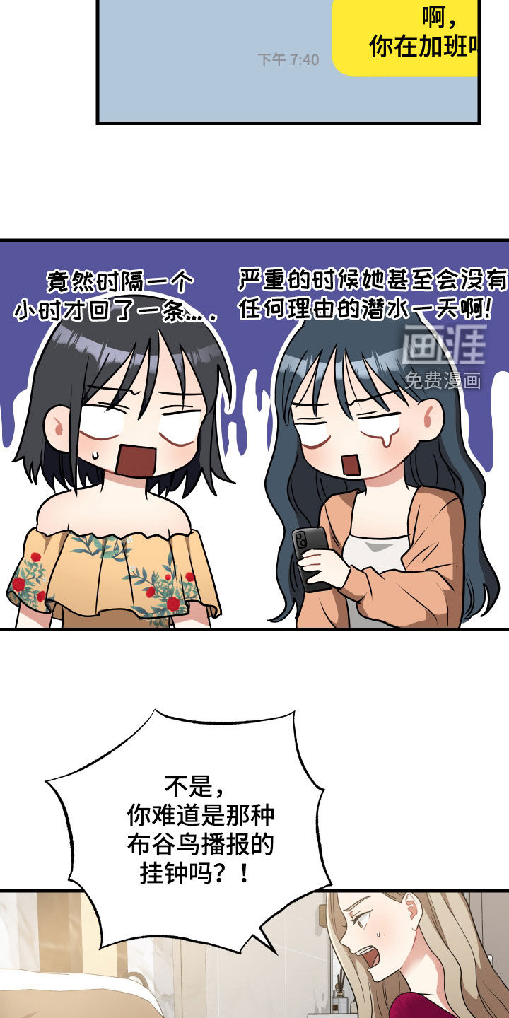 第29话13
