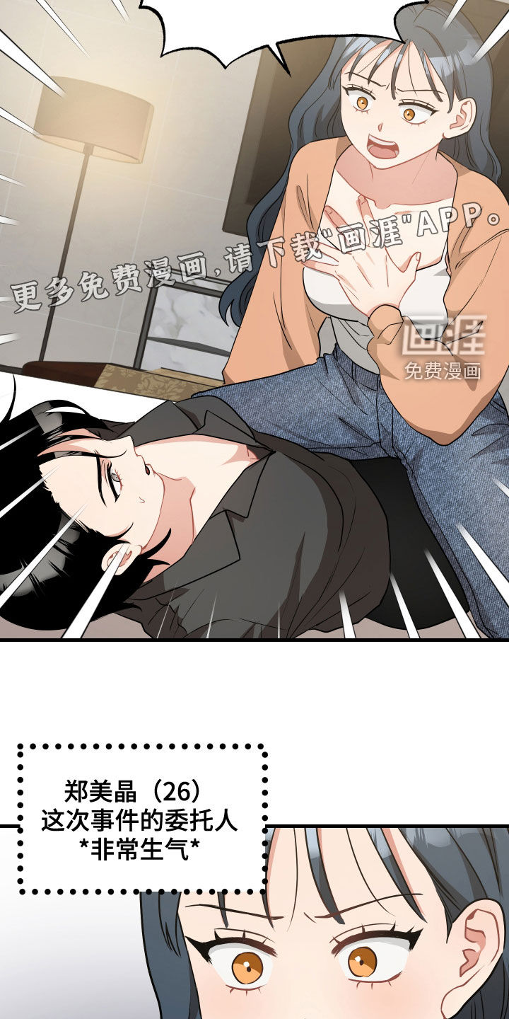 第29话3
