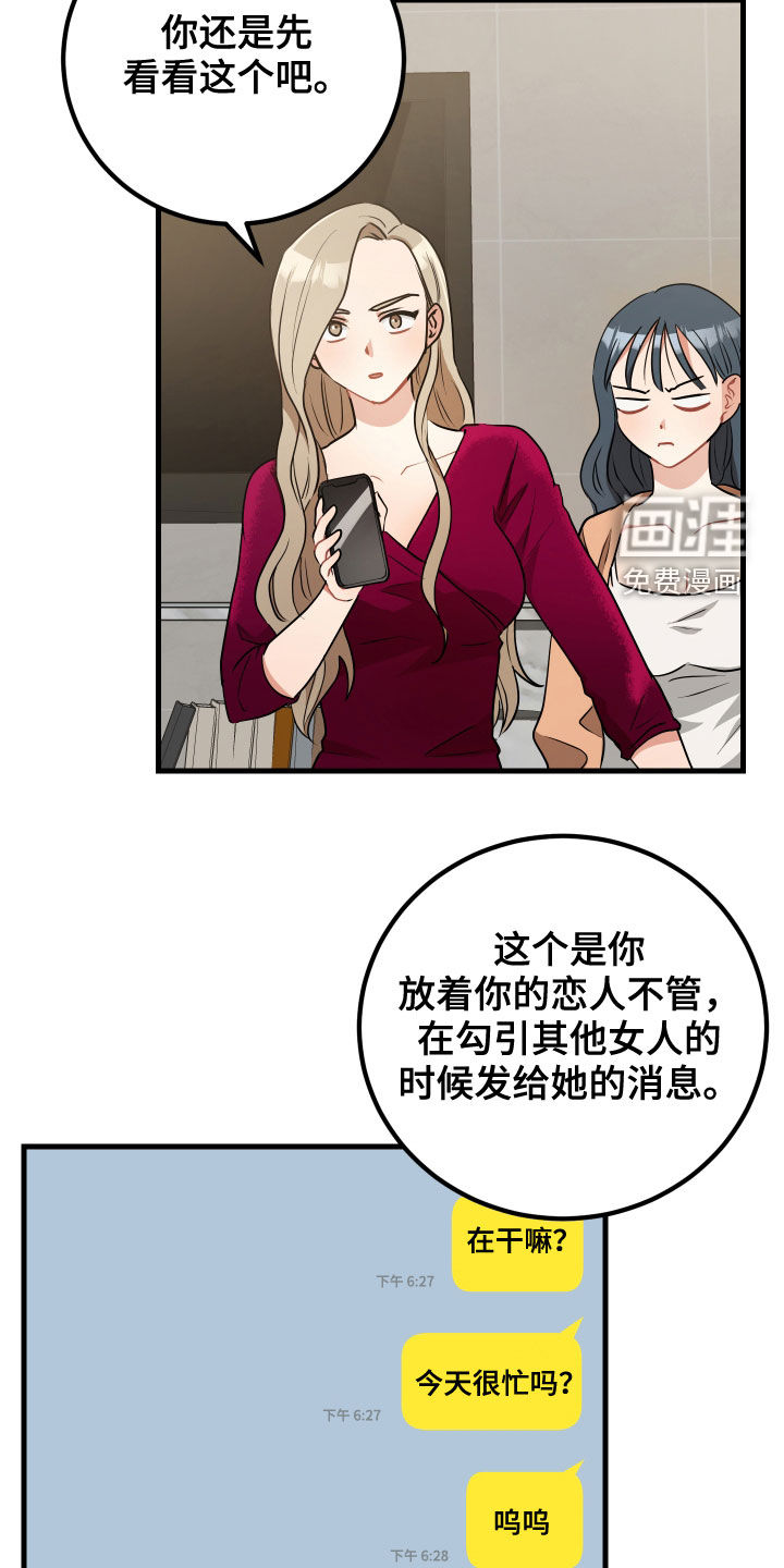第29话5