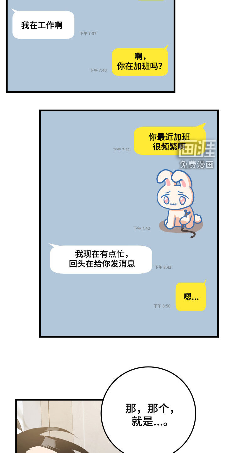 第29话6