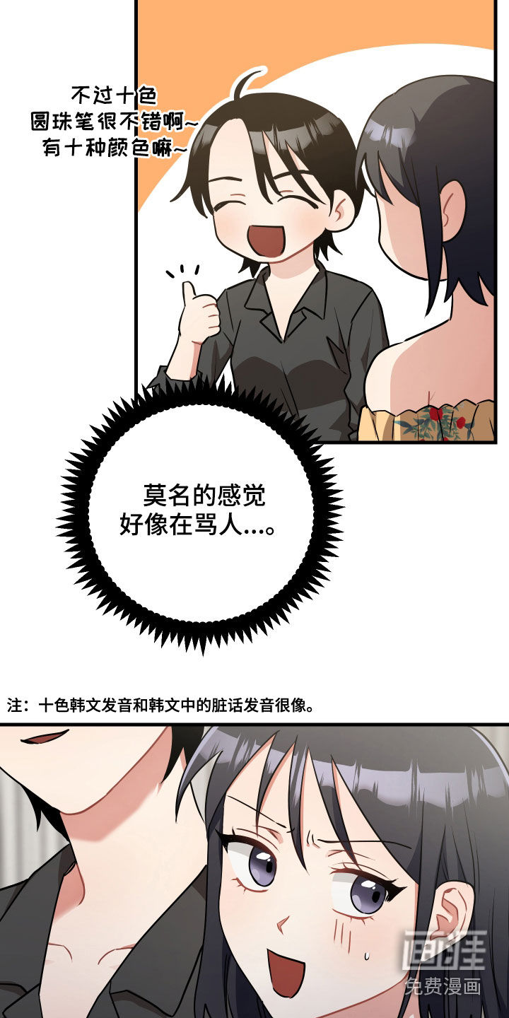 第28话2
