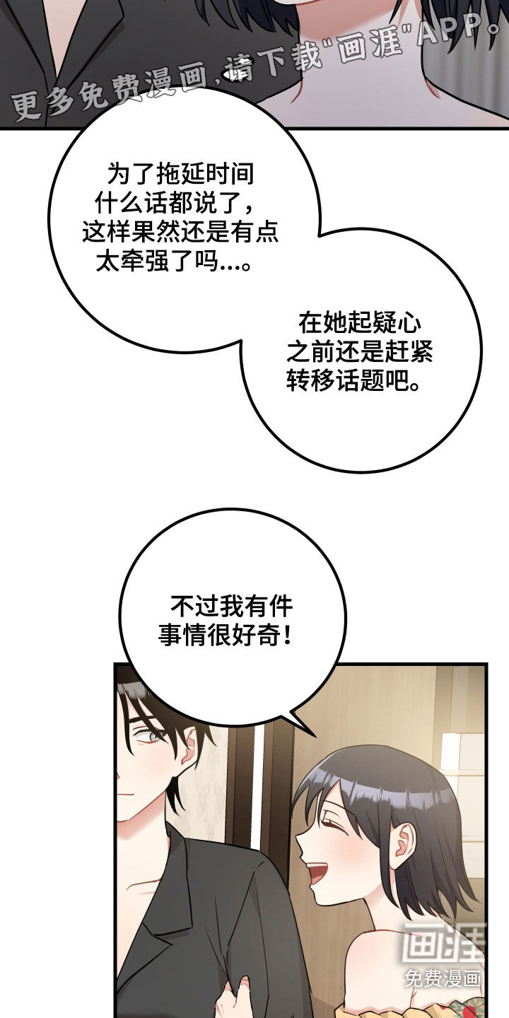 第28话3
