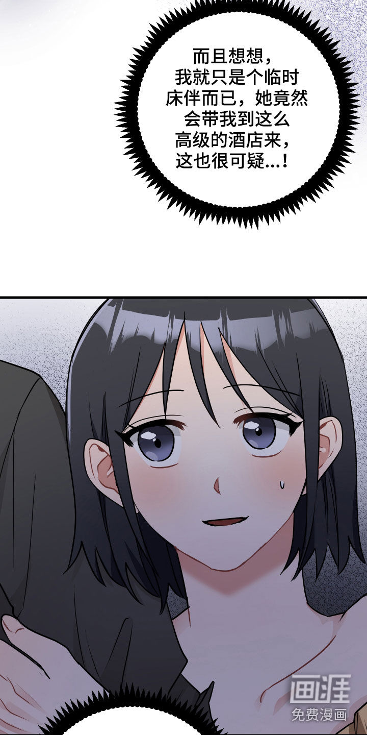 第28话8